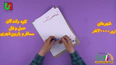 معرفی بیمه اجتماعی کشاورزان، روستائیان و عشایر مازندران