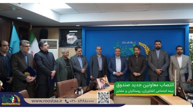 🔰 شایسته‌سالاری، وفاق و همدلی، کلید موفقیت صندوق